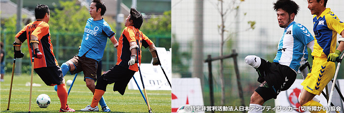 競技中の写真©特定非営利活動法人日本アンプティサッカー（切断者サッカー）協会