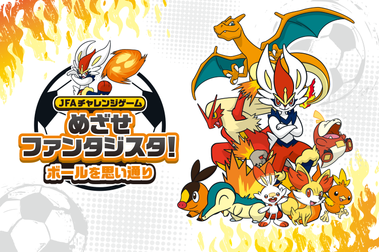 めざせ　クラッキ！　ボールはともだち