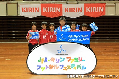 JFA・キリン ファミリーフットサルフェスティバルを兵庫県神戸市で開催