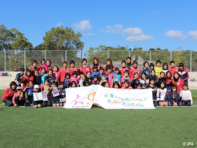 JFAガールズフェスティバル　愛媛県今治市の桜井海浜ふれあい広場に、約150人が参加！
