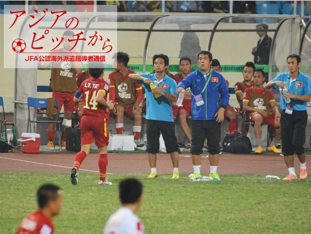 アジアのピッチから ～JFA公認海外派遣指導者通信～ 第1回 藤本栄雄 ベトナム代表アスレティックトレーナー