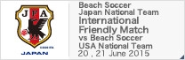 International Friendly Match