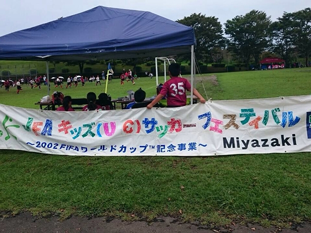 JFAキッズ（U-10）サッカーフェスティバル 宮崎県都城市の都城市山田一堂ヶ丘多目的広場に、330人が参加！