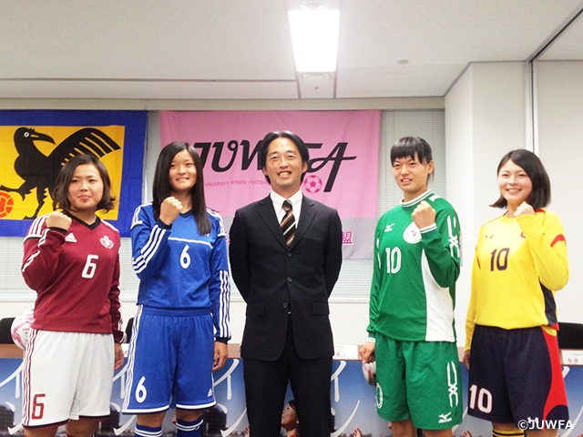 大学女子サッカー頂上決戦、組み合わせ発表記者会見を実施