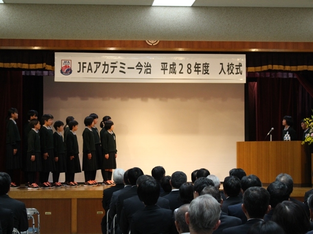 入校式　 ～アカデミー今治ダイアリー～