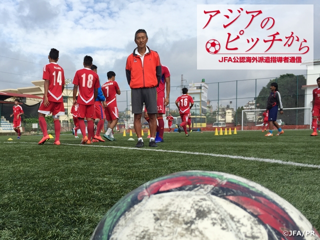 アジアのピッチから ~JFA公認海外派遣指導者通信~ 第18回 武田千秋 ネパールサッカー協会技術委員長