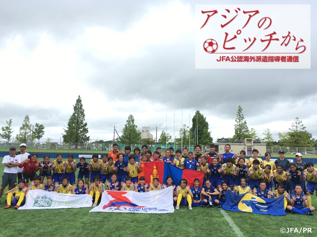 アジアのピッチから ~JFA公認海外派遣指導者通信~ 第20回 壱岐洋治 モンゴルU-14女子代表監督
