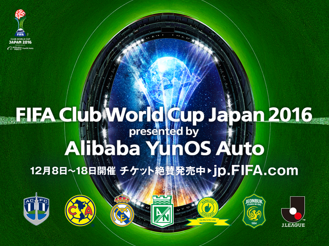 アフリカサッカー連盟(CAF)代表クラブ決定 Alibaba YunOS Autoプレゼンツ FIFAクラブワールドカップ ジャパン 2016