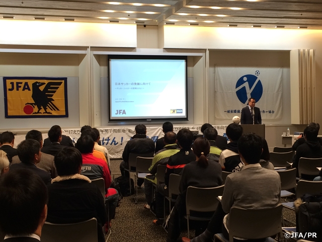 サッカーファミリータウンミーティングを愛媛県で開催