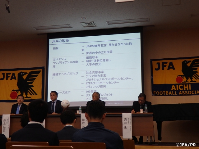 サッカーファミリータウンミーティングを愛知県で開催