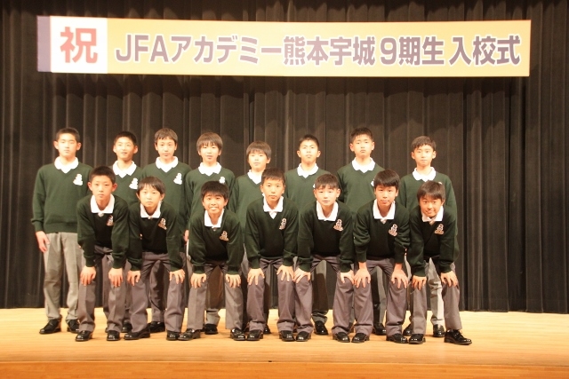 9期生入校式～JFAアカデミー熊本宇城ダイアリー～