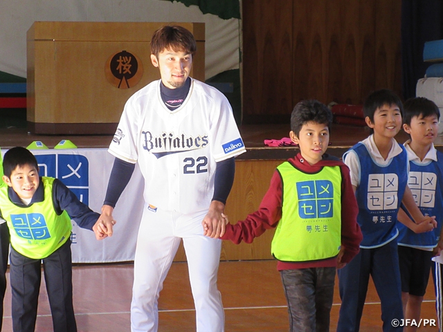 JFAこころのプロジェクト 現役プロ野球選手が今年も夢先生として登壇