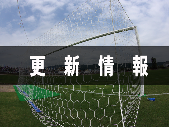 【更新情報】2019年2月5日(火)