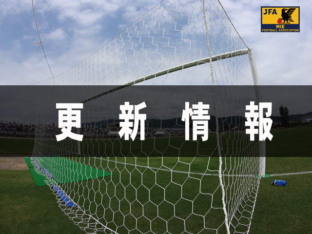 【更新情報】2018年10月14日