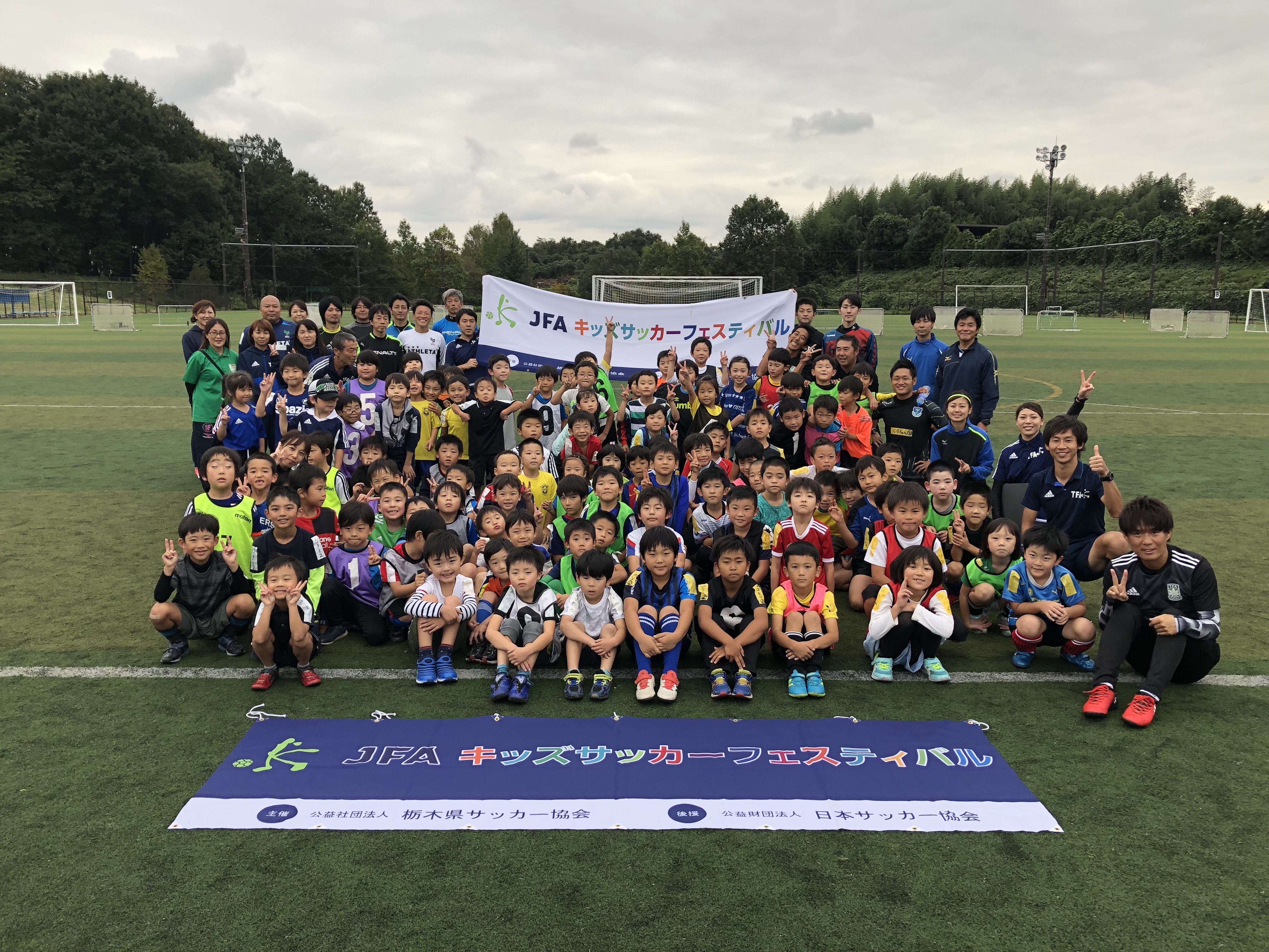 JFAキッズ（U-8）サッカーフェスティバル 栃木県鹿沼市のサンエコ自然の森運動公園サッカー場に112人が参加！