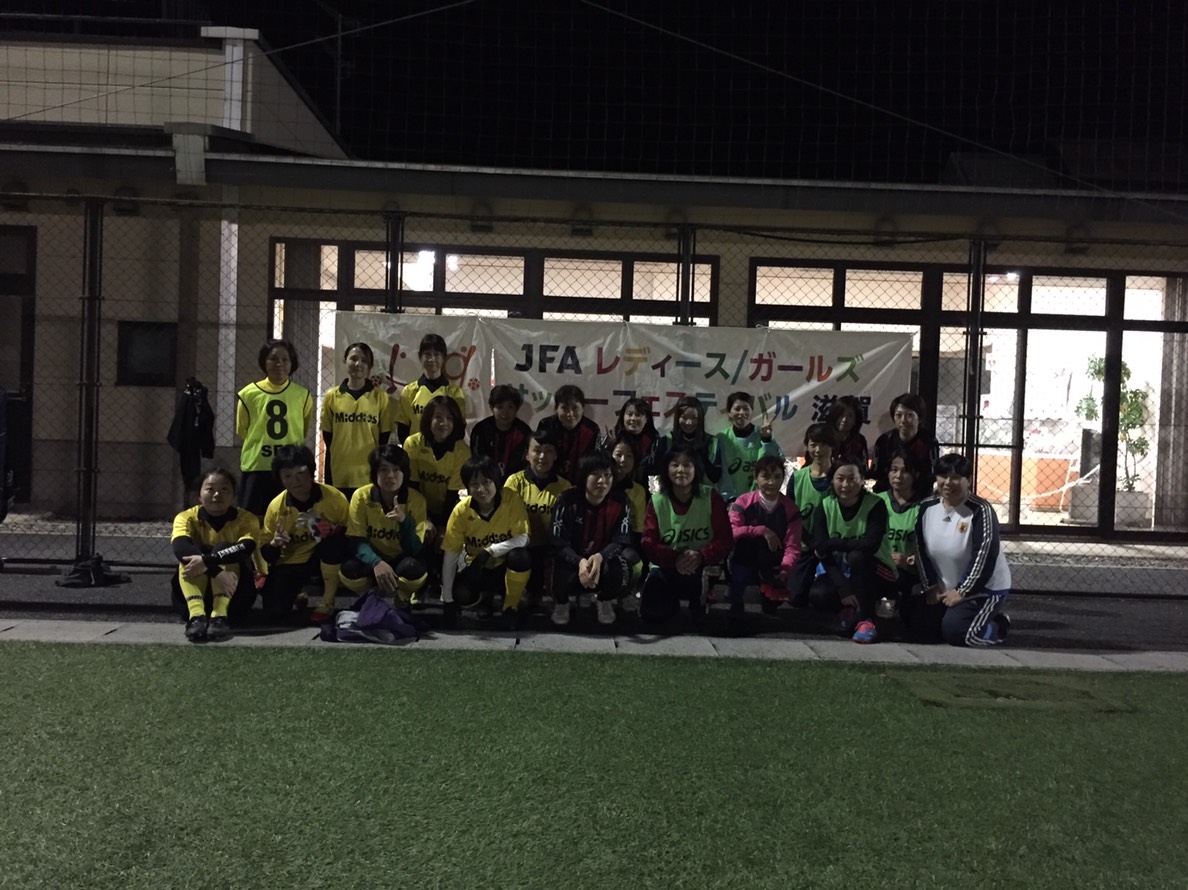 JFAレディースサッカーフェスティバル 滋賀県守山市の野洲川歴史公園サッカー場ビッグレイクに33人が参加!