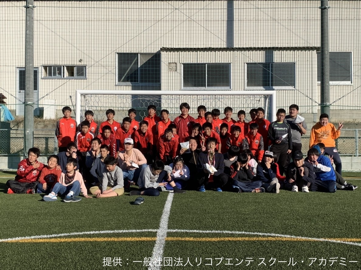 だれでもJoin♪ 一般社団法人リコプエンテ スクール・アカデミーが「第2回forライフサッカー大会・運動会」を開催