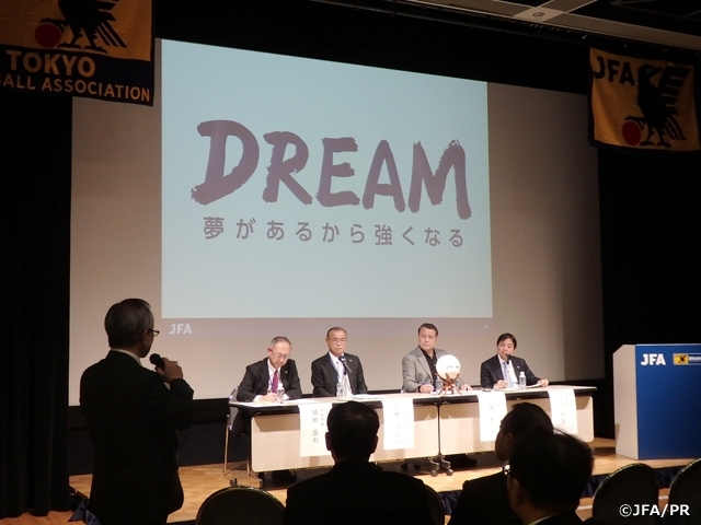 東京都でサッカーファミリータウンミーティングを開催