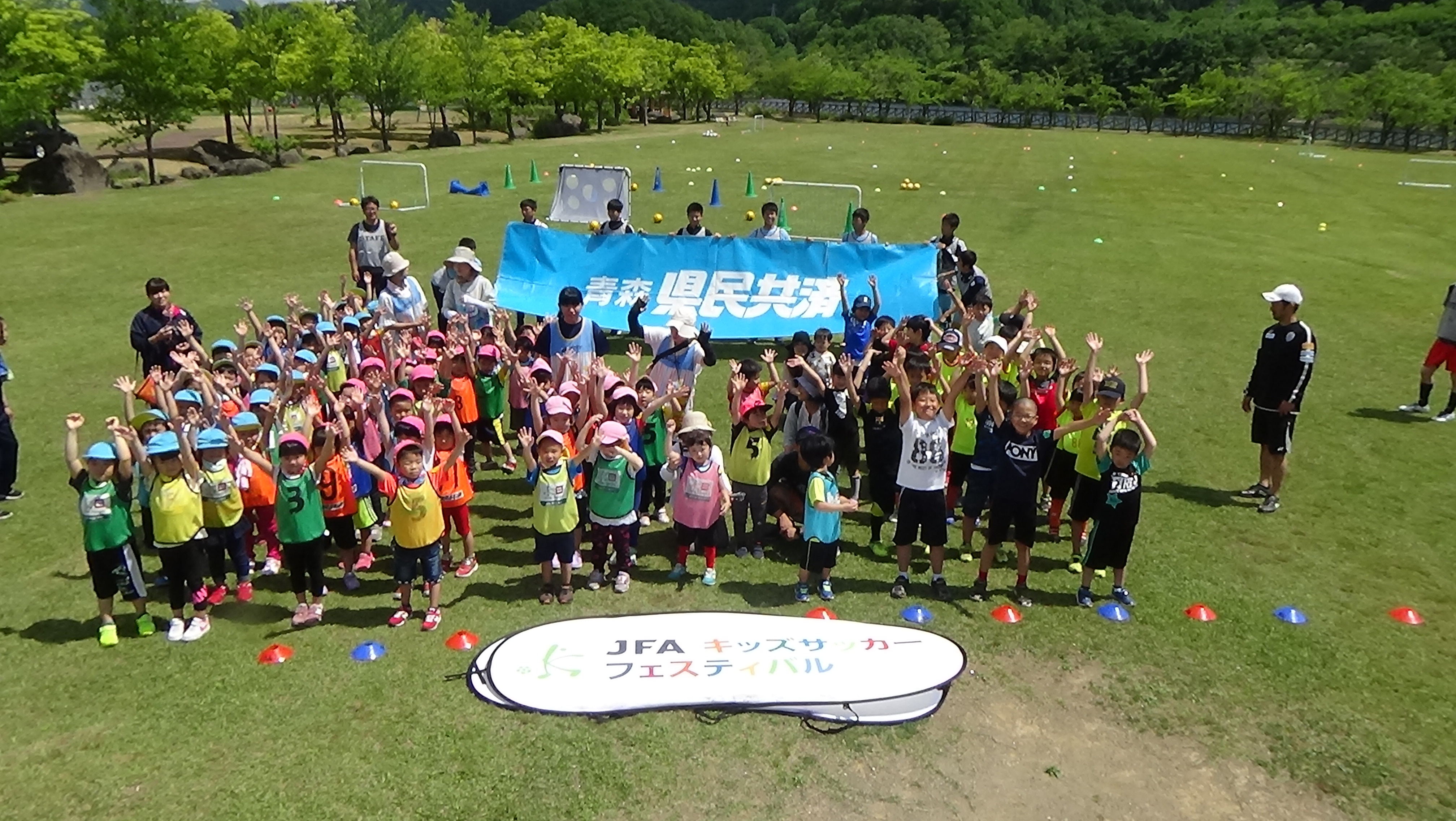 JFAキッズ（U-6/8/10）サッカーフェスティバル in虹の湖公園