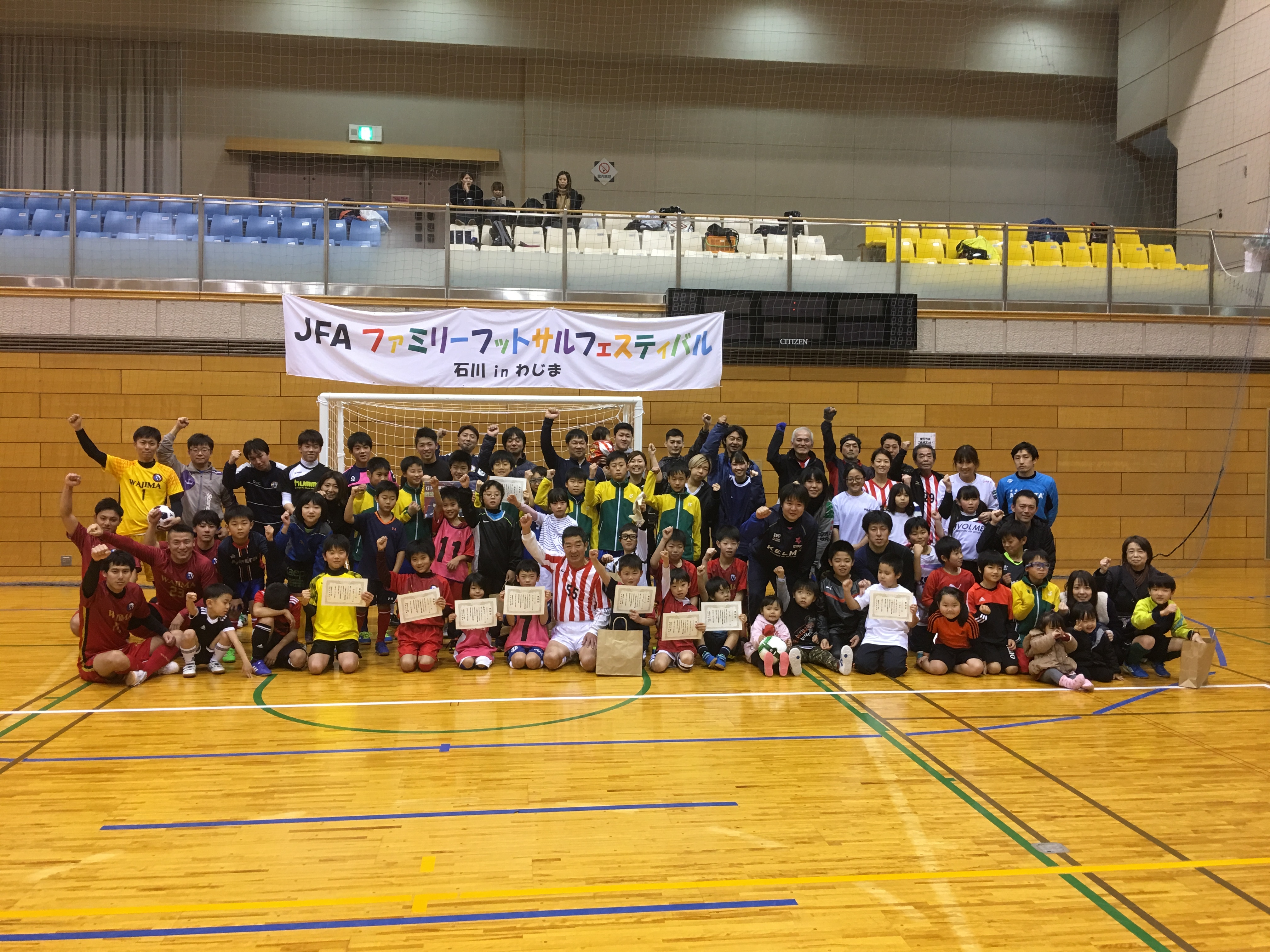 JFAファミリーフットサルフェスティバル in 一本松総合運動公園体育館サン・アリーナ