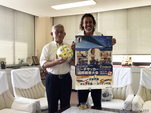 ラモス監督 大会開幕を前に明石市長を表敬訪問 ~ビーチサッカー国際親善大会(9/27~29@兵庫/明石市大蔵海岸公園)~