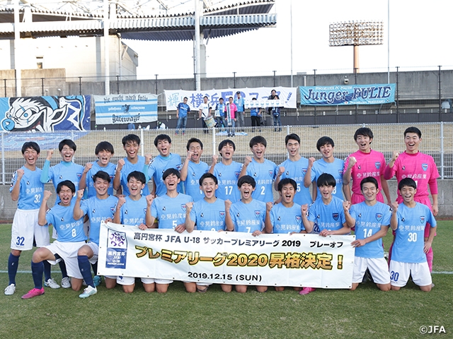 Four teams including Yokohama FM and Yokohama FC promoted to the Premier League next season - Prince Takamado Trophy JFA U-18 Football Premier League 2019 Play-Off