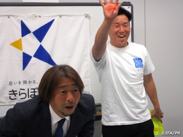 JFAこころのプロジェクト　きらぼし銀行の協賛によるオンライン冠授業をスタート