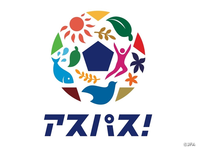 2026年度「キッズピッチ」を設置する組織を公募　JFA×日本財団 子ども未来プロジェクト 障がいの有無や年齢・発達の違い、国籍などの違いを超え、子どもたちが安全に、安心して遊べる場を