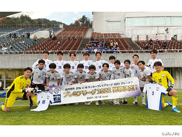 高校生（ユース）の生活　〜JFAアカデミー福島男子WEST スタッフ通信Vol.48