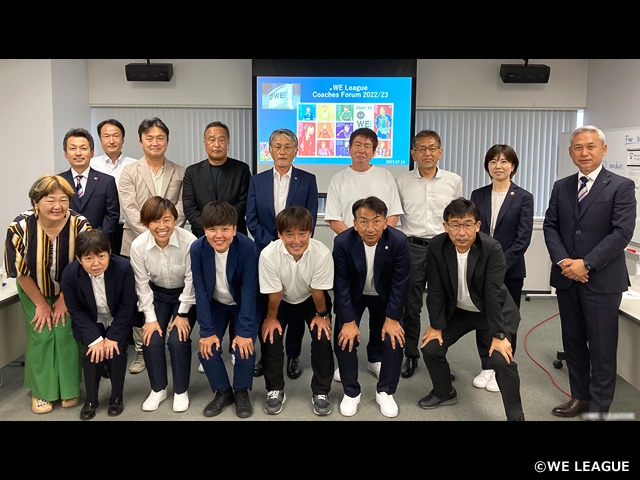 2023-24シーズン WEリーグ監督フォーラムを開催