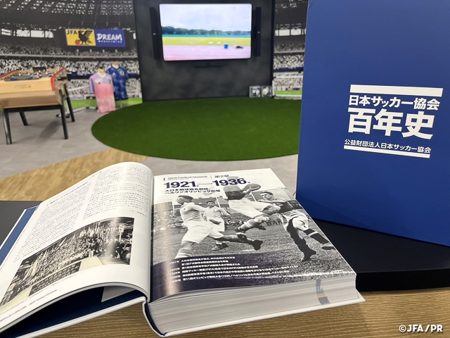 『日本サッカー協会百年史』一般書店及びAmazonでの販売を開始
