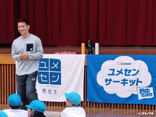 「ZOJIRUSHIユメセンサーキット」 今年度の実施が終了