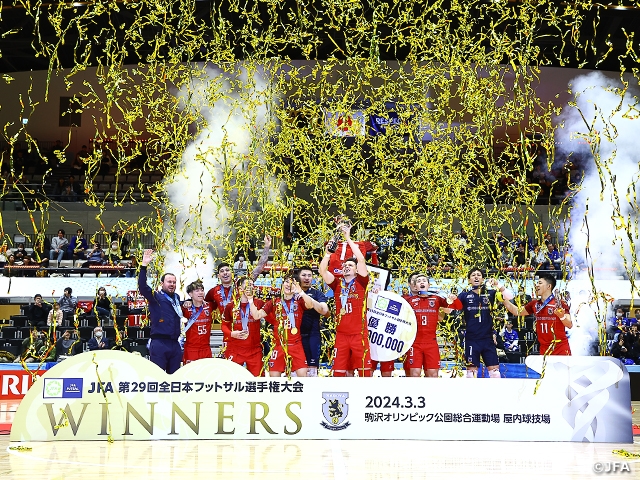 名古屋が立川を下し、5年ぶりの日本一に! JFA 第29回全日本フットサル選手権大会決勝