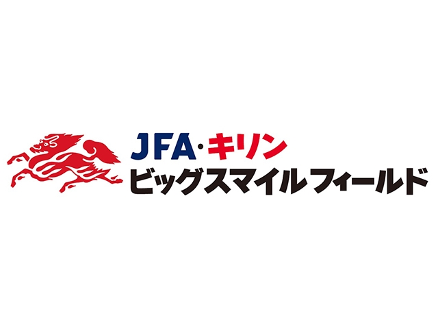 イベント延期のお知らせ 【能登半島地震復興支援プロジェクト】「JFA・キリン ビッグスマイルフィールド」（10月13日/石川県金沢市）