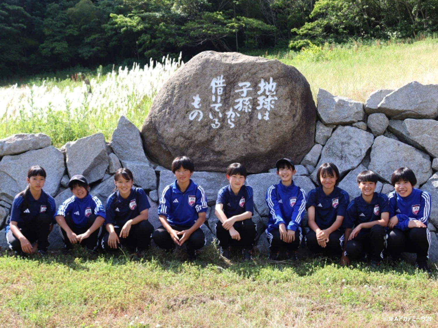環境教育プログラム～JFAアカデミー今治ダイアリー～
