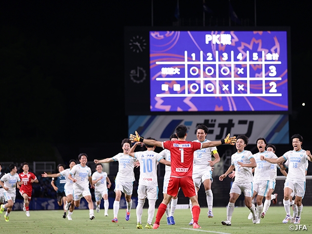 筑波大がＪ１首位の町田を下す　天皇杯 JFA 第104回全日本サッカー選手権大会2回戦