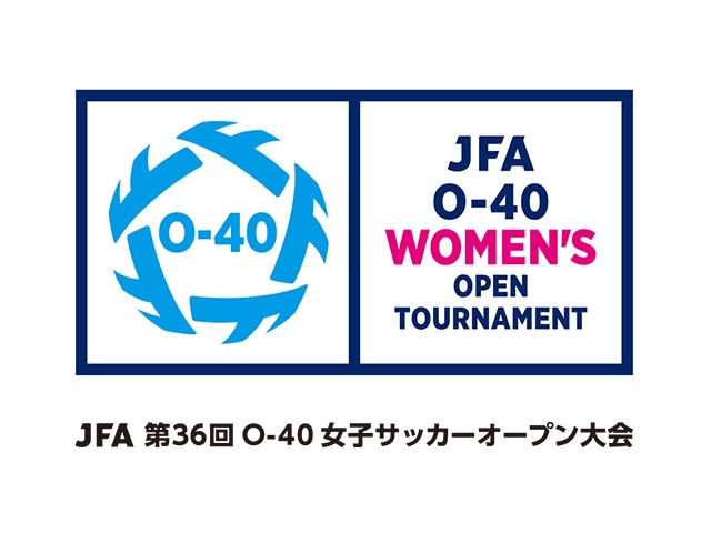組み合わせ決定　JFA 第36回O-40女子サッカーオープン大会（3.7‐9＠福島／Jヴィレッジ）