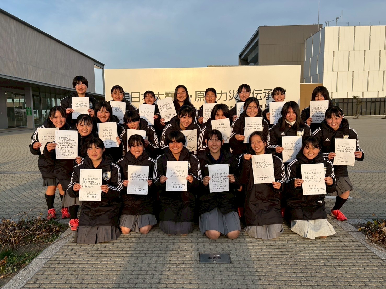 福島県地域連携事業　伝承館