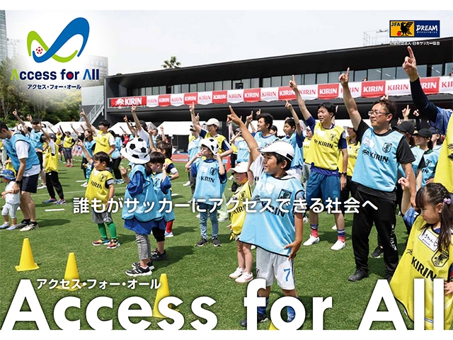 「アクセス・フォー・オール」のハンドブックを発行─誰もがサッカーにアクセスできる社会へ─