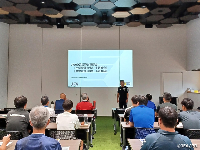 【受講者募集】JFA公認指導者研修会［中学校体育サポート研修会］7/31＠高円宮記念JFA夢フィールド