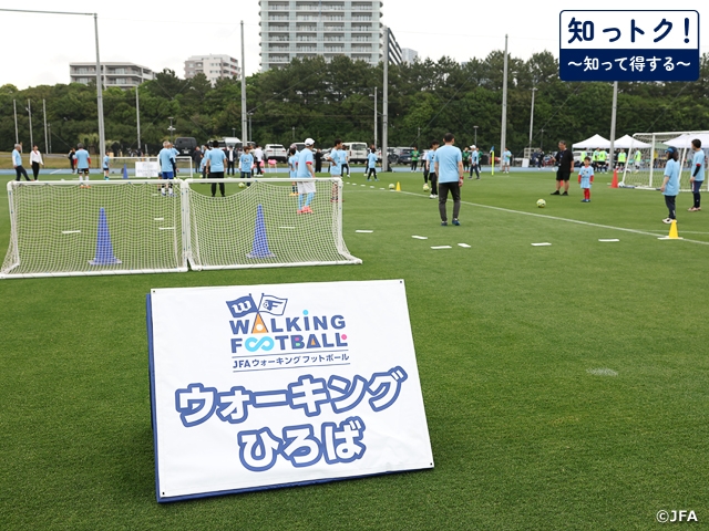 【JFAの知っトク！】歩いてフットボール？ウォーキングフットボールを体験しよう