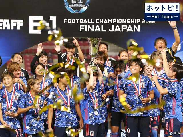 【ホットピ！～HotTopic～】なでしこジャパン、東アジア3連覇を目指す～東アジアE-1サッカー選手権2025決勝大会