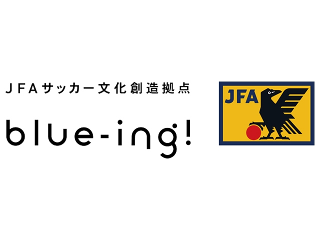 冬季特別企画「JFAフットボール大学 冬季特別講座2026」「夢の教室 in ブルーイング」を開催