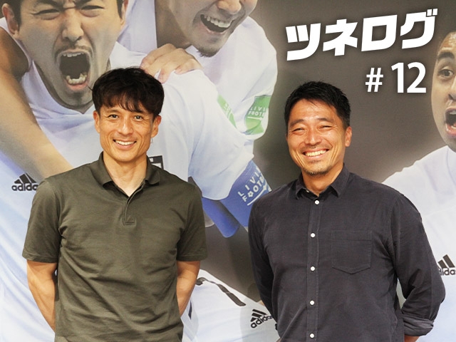 『ツネログ』#12　発行！　小西鉄平 JFAフットサルテクニカルダイレクターを”マンマーク”