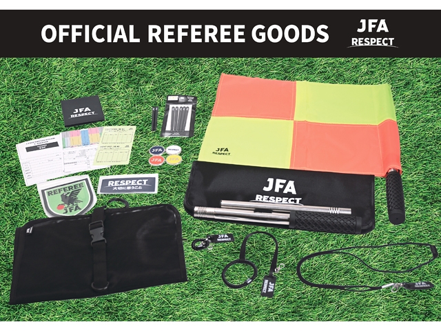 JFAオフィシャルグッズ 「オフィシャルレフェリーグッズ」10月上旬から販売開始
