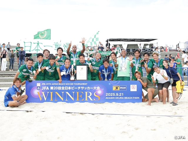 激闘の末、東京Vが日本一に！　JFA 第20回全日本ビーチサッカー大会