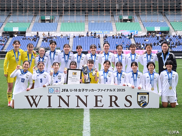 JFAアカデミー福島が3大会ぶり2度目の優勝！　JFA U-18女子サッカーファイナルズ2025