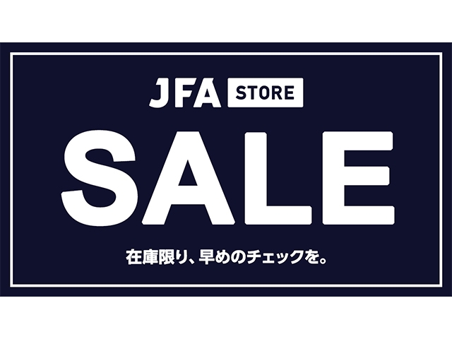 【JFA STORE】セール開催中！在庫限りの人気商品をお得に手に入れよう