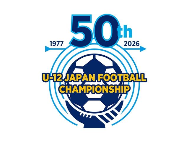 最高の景色へ、仲間と挑め。JFA 第50回全日本U-12サッカー選手権大会~ 10月から全国各地で都道府県大会がスタート/全国大会は12月26日に鹿児島で開幕 ~