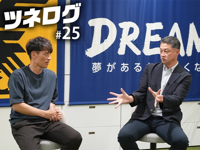 『ツネログ』#25発行! 寺門大輔 サッカー日本代表テクニカルスタッフを“マンマーク”
